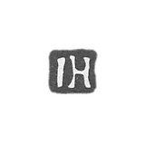 霍普大师约翰·亨利克 - 列宁格勒 - 首字母IH