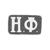 克莱莫大师法德利乌斯尼古拉 - 列宁格勒 - “N.F.” - 1823-1839年