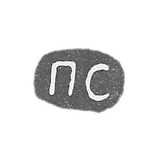 克雷莫大师萨齐科夫·帕维尔 - 列宁格勒 - “PS” - 1870-1880年.