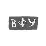 未知大师的污名 - “ VFU”的缩写 -  19世纪初