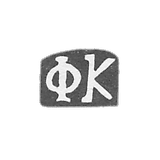 Claymo Master Kulaykin Fedor Ivanov is a der. The end is the initials of FC 1898.