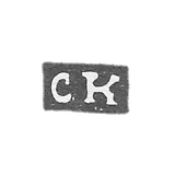 Claymo Master Kozak Semen - Orel - initials of the UK - 1847-1855.