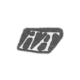 1725年,莫斯科未知大师的克莱莫 - “AA”号首字母.