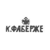 克莱莫大师法贝热吉尼(Claymo Master Faberge Petr-Carl-Moscow) - C.FARGE的首字母缩写