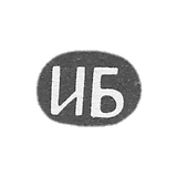 未知大师第比利斯大师的污名 - 首字母“ IB”  -  19世纪末