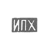 Claymo Master Ivan Petrovich - Moscow - Initiators of IPH