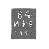 Leningrad City Clay 1877-1891 "Two anchors and a scepter with a sample and a date."