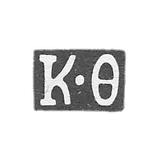 克莱莫大师弗罗洛夫·科尔涅伊 - 莫斯科 - “K-F” - 1803-1820年.