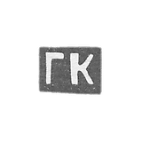 克莱莫大师克林特·古斯塔夫·古斯塔维奇 - 莫斯科 -  GK的缩写