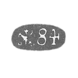 Leningrad City Clay. 19th century "Two anchors and a sample scepter"