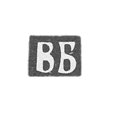 1882-1883 年莫斯科未知大师的克莱莫 - 首字母“VB”.