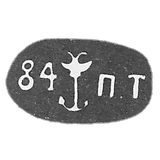 奥德萨市的лей号 19世纪“双头鹰和 я”