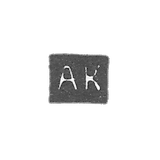 The stigma of the master Kalmykov Alexander - Saratov - initials "AK" - 1846-1855.
