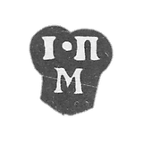 1776年至1792年,莫斯科未知大师的克莱莫 - “I-P M”号首字母.