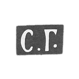 Claymo, unknown master Novgorod, initials of S.G., 1848.