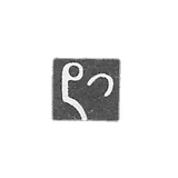 阿尔姆达胡的囤积的污名-第米特里-第比利斯-1842-1853年。