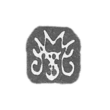 Claymo of an unknown master of Moscow - initials of the M - 1720.