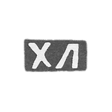 The Kleimo of the unknown Master Tula, the initials of the HL, are four. 19th century