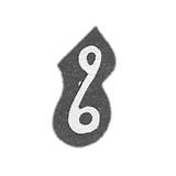 克雷莫，未知的大师，第1892年的第比利斯。