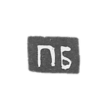 Claymo Master Baraban Petr Mihailov- costrom- PB的缩写。