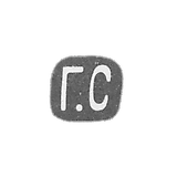 Claymo Master Stineve Grigori Mih。 - 莫斯科 -  G.S.的缩写