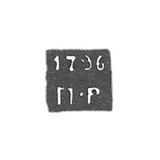 Claymo Archangelska - Rezanov Petr - Initials P -P - 1796-1824.