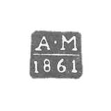 The stigma of the test master of Leningrad - Mitin Alexander Nikolaevich - initials "AM" - 1842-1877.