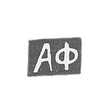 Claymo Master Fuld Alexander Yosipović - Moscow - initials of AF - 1862-1917.