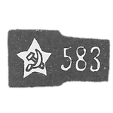 EARP的“ 583”标志和五向星里的锤子