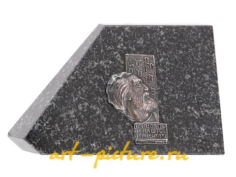 俄罗斯银, 抛光的花岗岩石头上镶有银色图案，描绘了一个男性侧面轮廓和"M. Маштоц"字样。