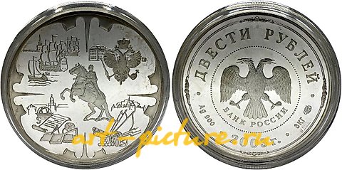 俄罗斯银, 2003年圣彼得堡的200卢布。致伟大的彼得一世。