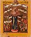 Две иконы: Богородица Радость всех страданий и Христос...
