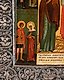 Икона, изящно расписанная, из нескольких частей, изображающая святых Николая и Андрея.
