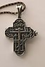 俄罗斯帝国84纯度的银制拉丹卡十字架