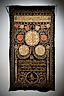 A fragment of the Kiswah of Al-Haram