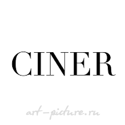 Ciner /Кинер/