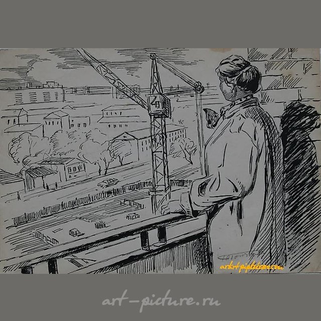 Стройка. бумага. тушь. 21 Х 29 см.