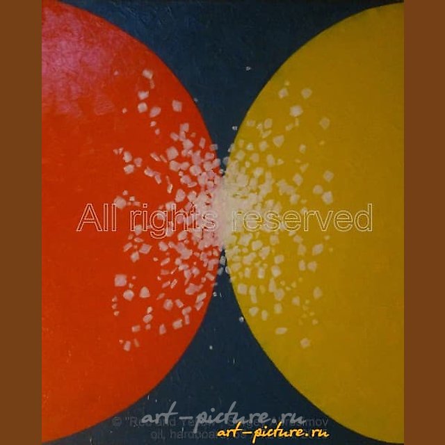 The text translates to "Red and yellow oil, orgalit" in English.