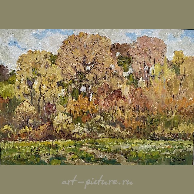 Осенний лес