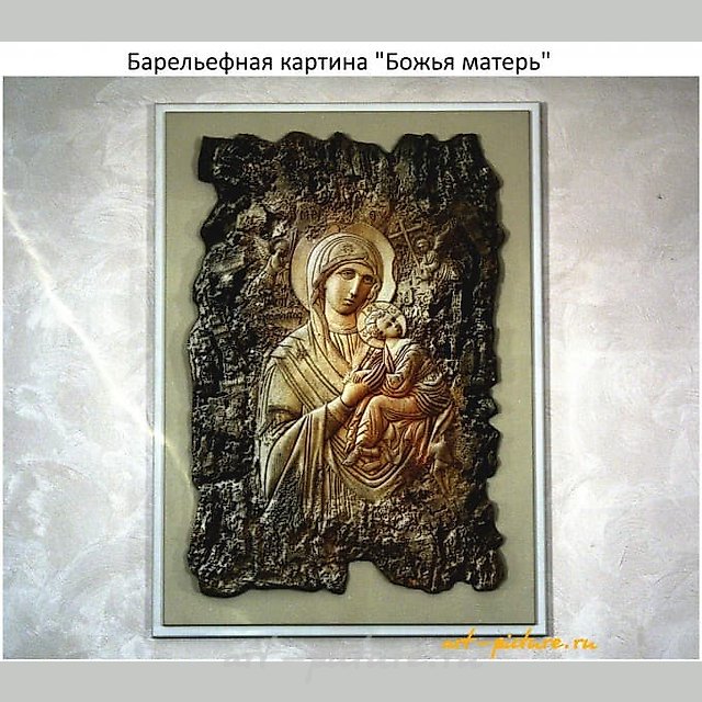 Барельеф "Божья матерь"
