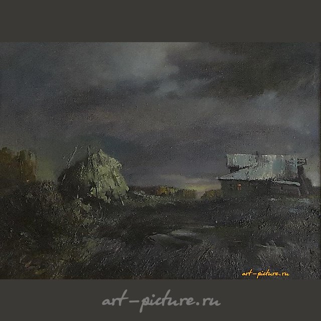 Вечер.