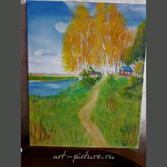 Осень наступила