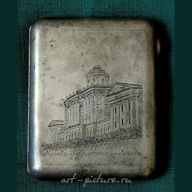 Silver cigarette case — Moscow, Lenin Library