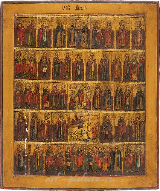 БОЛЬШАЯ ИКОНА НА АПРЕЛЬ МЕСЯЦ