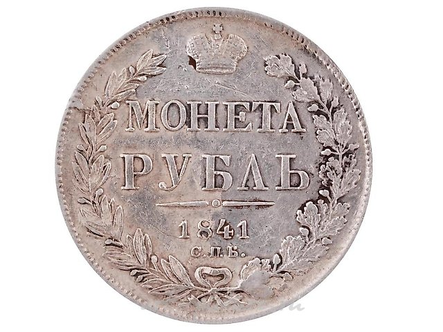 Антикварная монета Российской империи 1899 года номиналом 10 рублей из золота