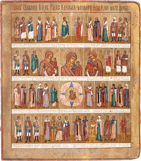 БОЛЬШАЯ ИКОНА, ПОКАЗЫВАЮЩАЯ СВЯТЫХ ИСЦЕЛИТЕЛЕЙ
