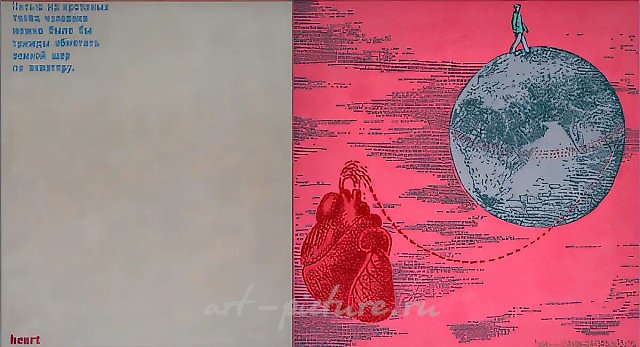 Heart from series `Living mathematics`, 2009, oil on canvas, 120 x 220