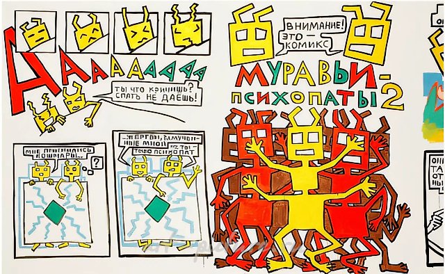 Psychopathic Ants-2 (fragment), 2005, canvas, acrylic
