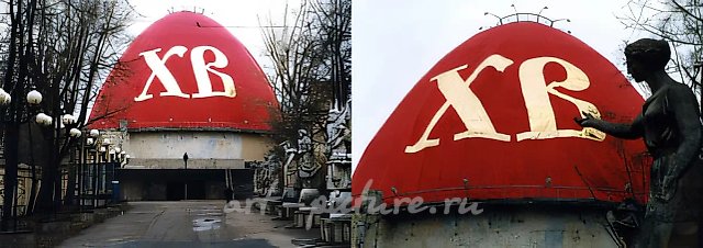 XB-1999, 1999,  ,   аction in cooperation with Kirik Asse, Хeline Vytouleva, Оxana Sarkisian.
Moscow Planetarium 1999