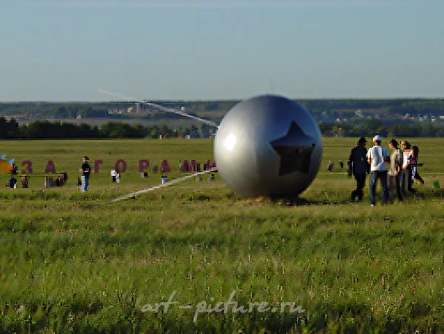 Экспозиция («Арт-поле» 06), 2006